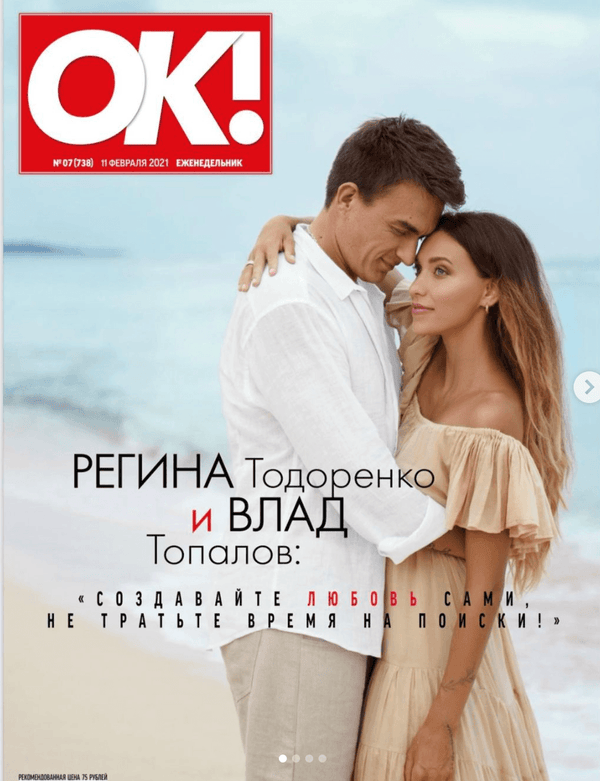 OK Magazine Russia - February 2021 - Erika Peña